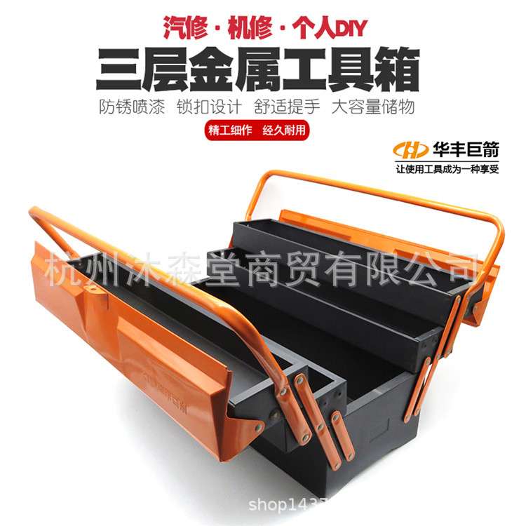 三层手提工具箱多功能五金电工箱家用维修工具随车收纳盒子车载箱