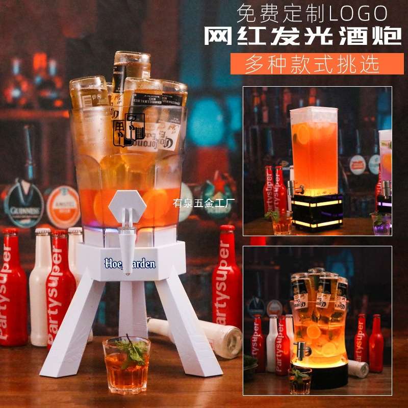 加厚商用酒吧果汁壶幻师发光充电可乐桶酒炮器KTV专用扎啤3l七彩