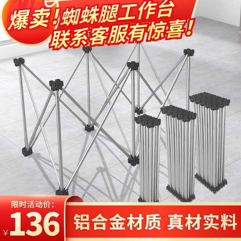 木工工作台铝合金蜘蛛腿平台折叠伸缩锯台便携户外摆摊的架子神器