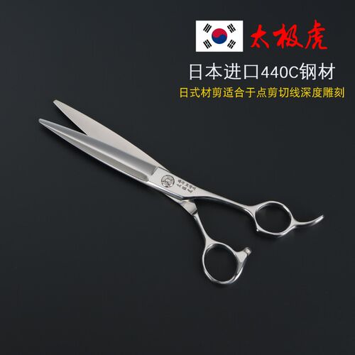 韩国 太极虎 美发 平剪 理发 7寸 大刀 发型师专用 大切口