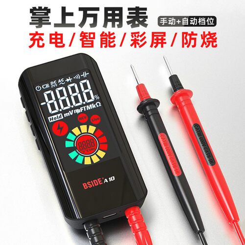 新款充电版智能万用表数字高精度全自动多功能超薄迷你便携式防烧