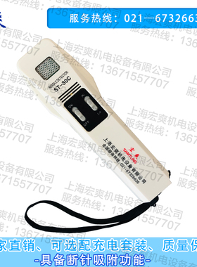 ST30C手持检针机30型检针器高灵敏度手持式验针机服装断针检测仪