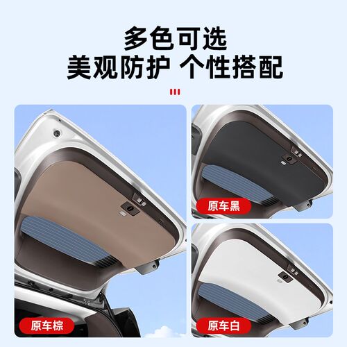 适用理想MEGA Home后备箱防护贴尾箱门防撞保护垫车内饰用品配件