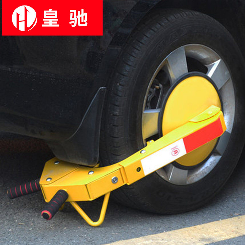 吸盘式加厚锁车器汽车车轮锁小轿车防盗防撬车锁轮胎锁货车专用