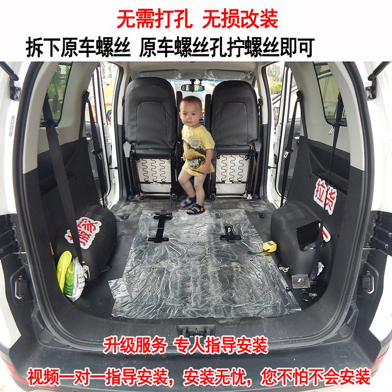 开瑞K50K50S座椅改装K60K60EV汽车折叠翻转快拆合页专用大空间