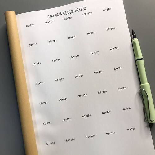 一百100以内的加减法混合运算竖式小学数学专项练习本作业本