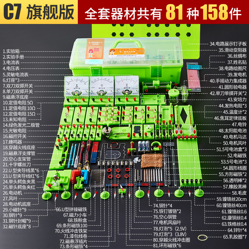 学帆初中物理电学实验器材全套书包款初二八年级九年级学生光学力