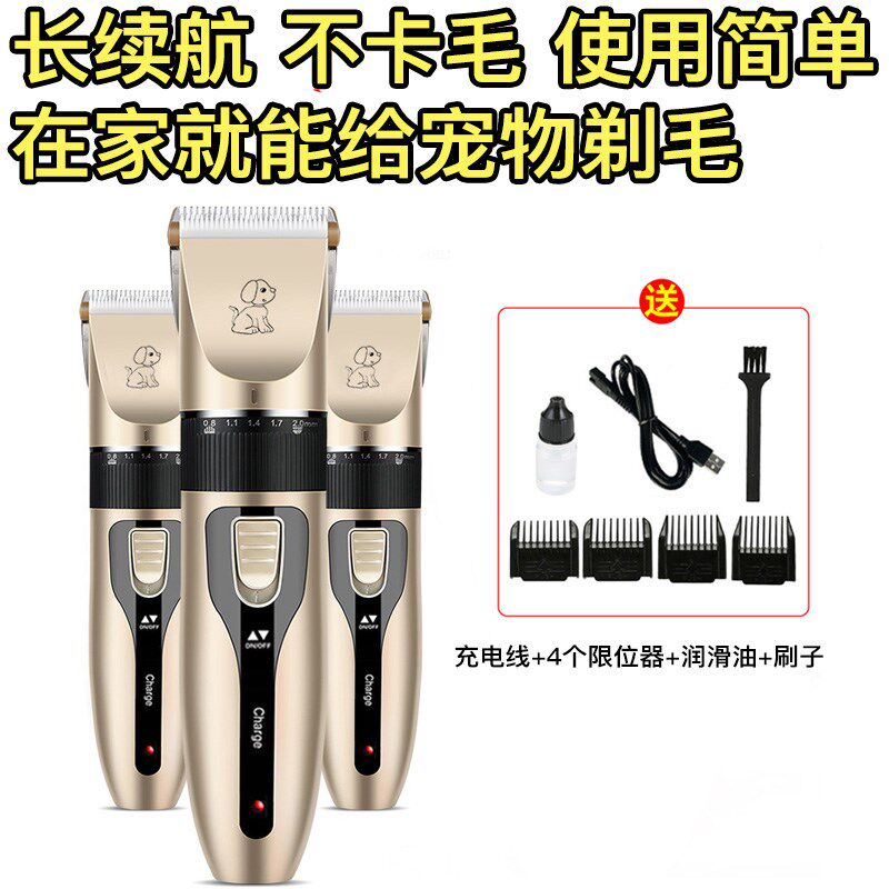 银渐层专用剃毛器猫咪电动推子宠物店成幼猫长毛电推剪剃刀套器
