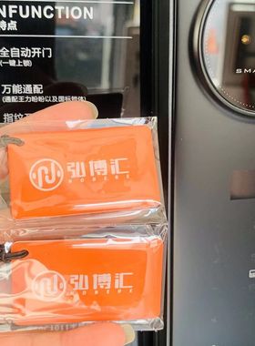 弘博汇 全自动智能锁配件包 C级锁芯 钥匙 卡片 配件