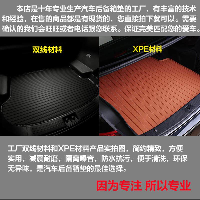16 17 18 19 20 21款奇瑞瑞虎7专用尾箱垫后备箱垫加厚改装配件