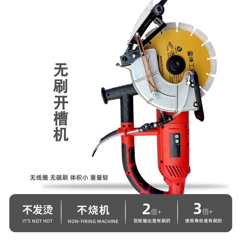 鎏坤新款无刷210开槽机水电安装无死角家装线槽切割机手持大功率