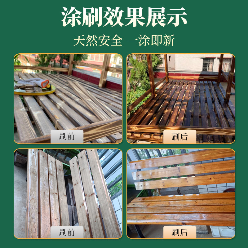 户外木器漆室外木地板防水防腐木蜡油防晒仿古实木透明漆三清油漆