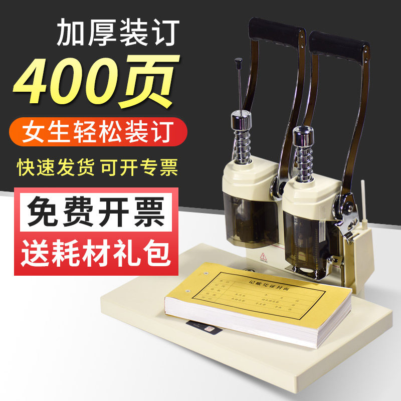 加厚装订机财务凭证会计自动手动打孔装订机铆管尼龙管胶管机热熔