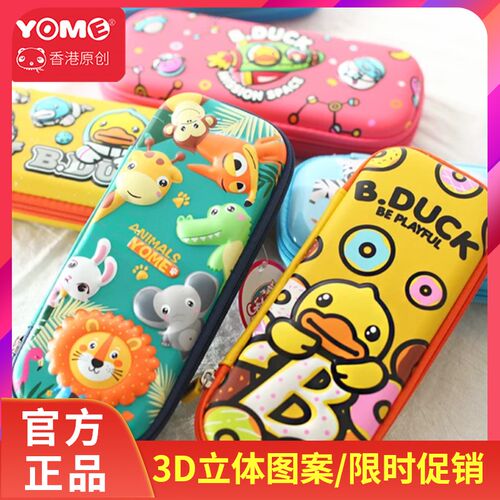yome小学生文具盒幼儿园男儿童女大容量笔袋铅笔盒可爱简约多功能