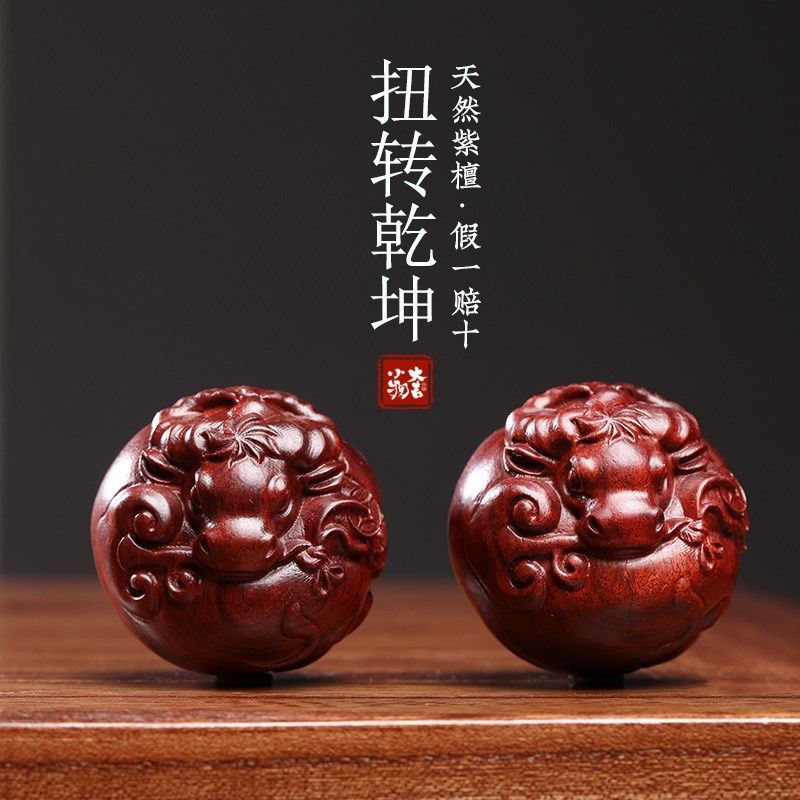 天然绿檀紫檀牛转乾坤保健球把玩球木雕手把件摆件转运文玩按摩球