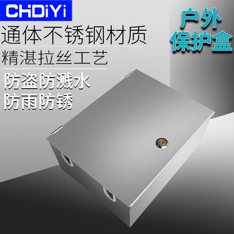 不锈钢带锁插座盒户外电动车充电箱防盗防水防雨明装暗装保护锁盒