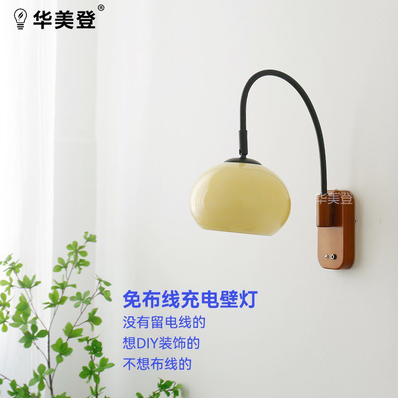 免接线中古柿子壁灯充电款玻璃实木墙灯客厅卧室床头灯复古民宿灯