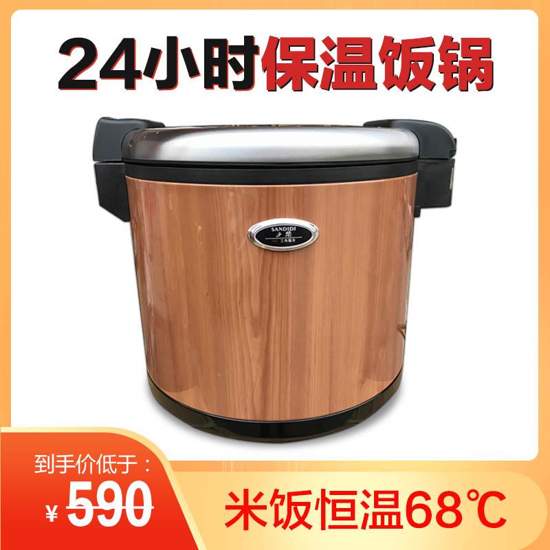 松宜广角米饭保温桶商用电饭锅饭店保温锅食堂电加热自动恒温饭桶