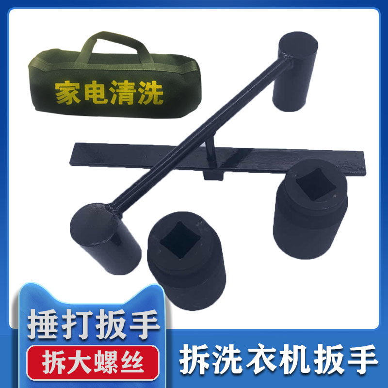 洗衣机离合器拆装工具拆卸捶打套筒扳手清洗工具维修专用拉马套装