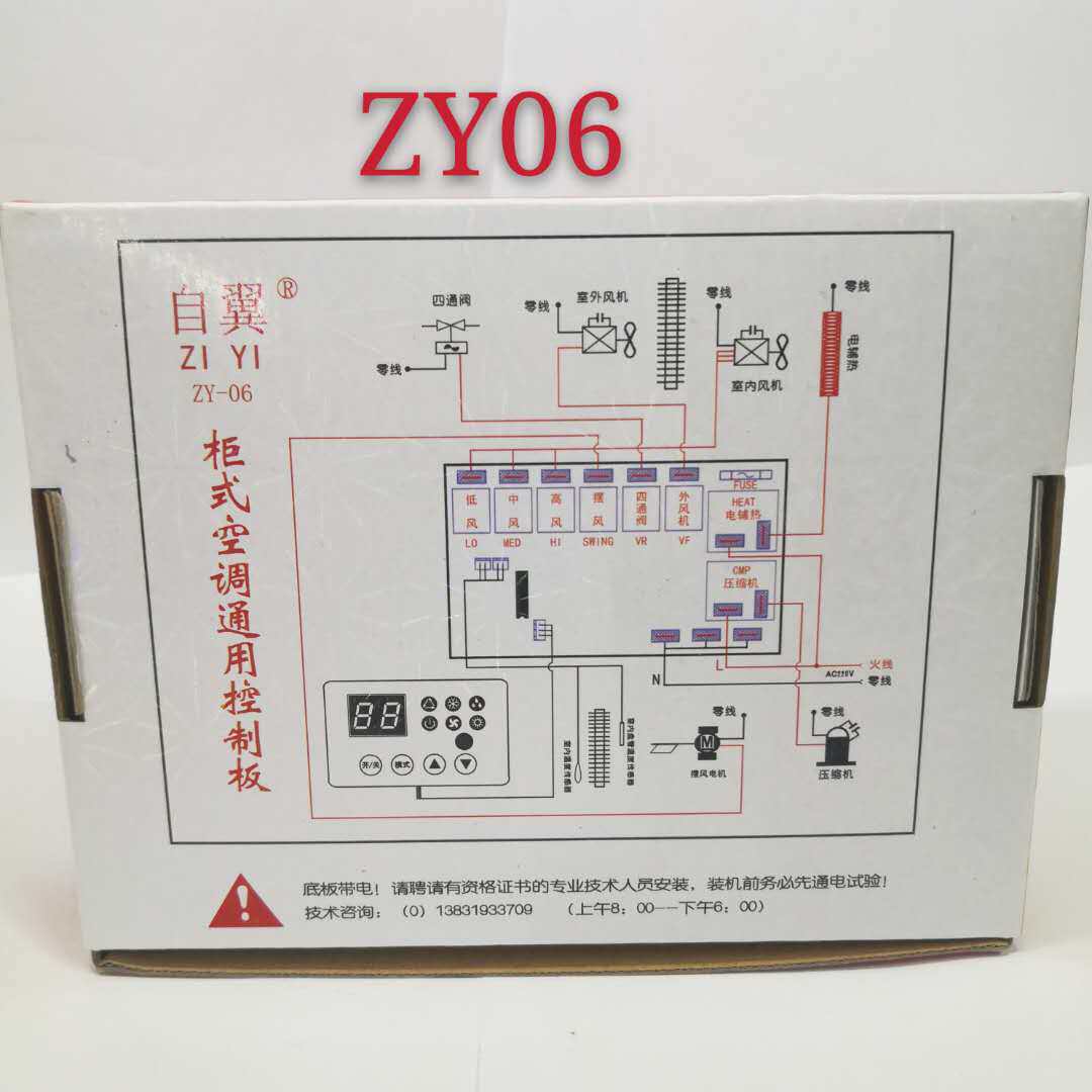 包邮 通用柜机空调电脑板空调控制板冷暖型双探头主板万能改装板