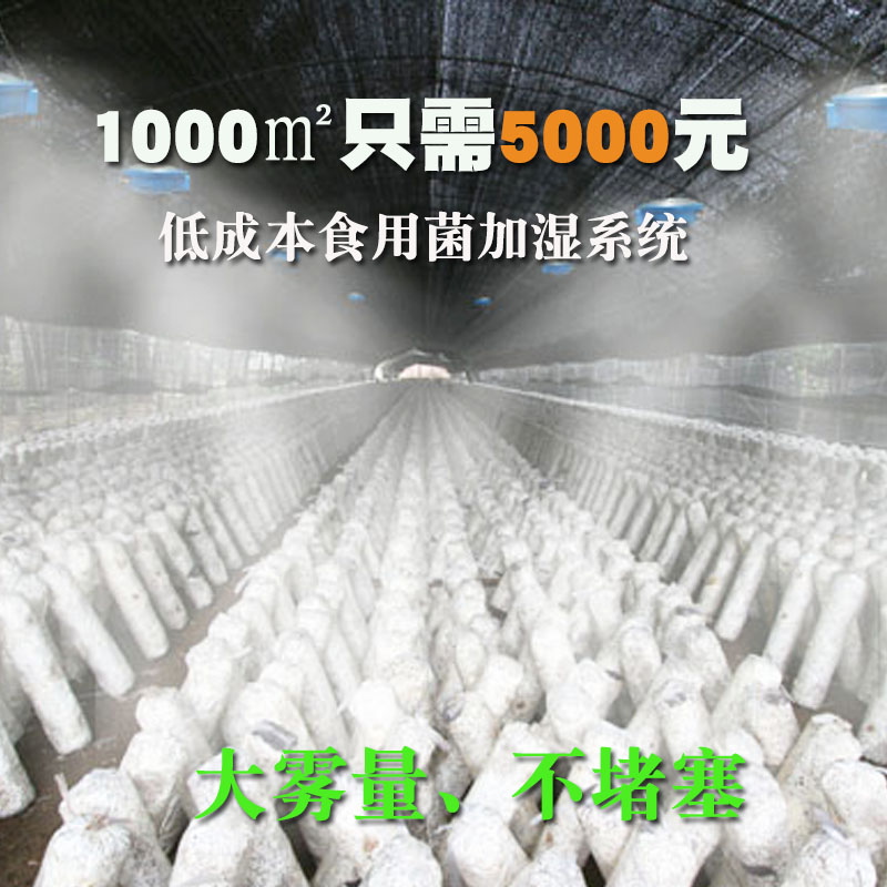 混泥土养护室加湿器工地离心除尘设备农业温室大棚保湿雾化喷雾机