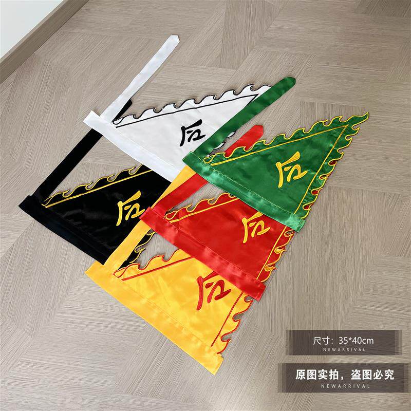 道家五色令旗黄色红色黑色绿色白色令旗五令旗火焰旗堂口神坛旗