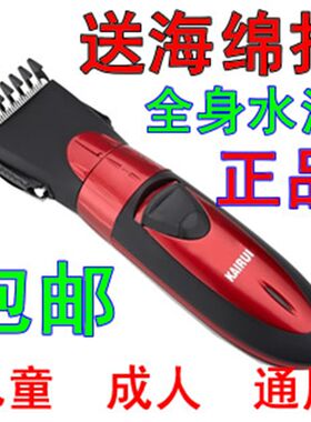 包邮全身水洗充电式电动理发器电推剪宝宝婴儿童成人剃头刀电推子