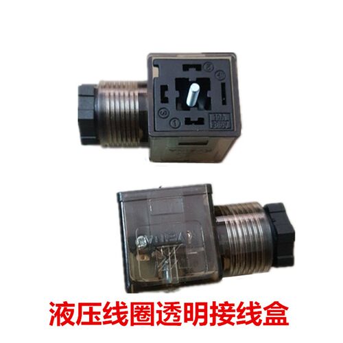 液压电磁阀线圈三叉线圈 MFB10-60YC 内孔23高度51 220V 24v