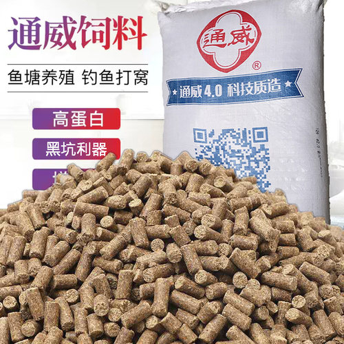通威鱼饲料漂浮水小颗粒草鱼水库池塘养殖50斤罗非金鱼锦鲤鲫鱼食