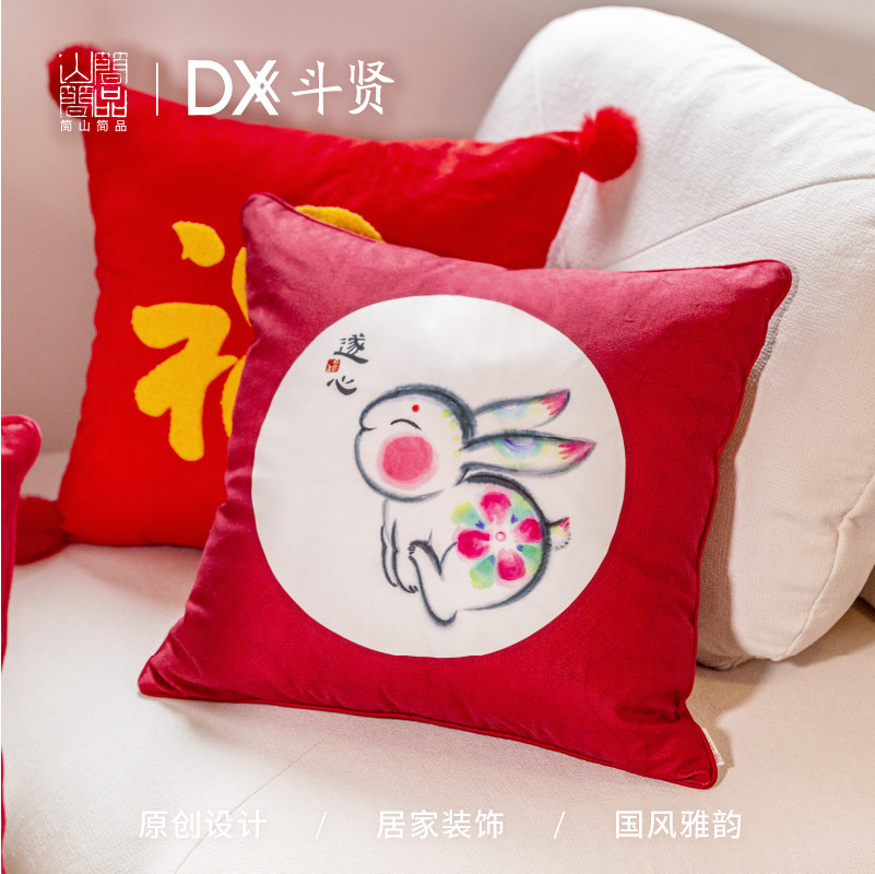如愿遂心生肖兔结婚抱枕套靠垫红色沙发客厅靠枕一对婚房喜庆床头