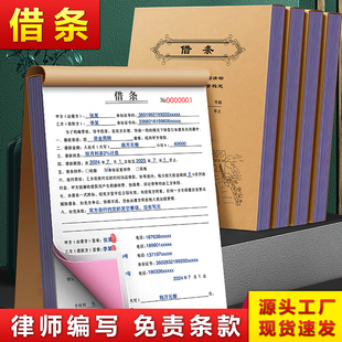 【正规法律版】借条有法律效应的二联抵押借款协议书个人借据合同