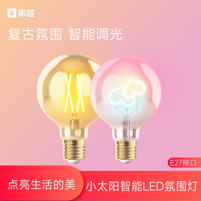 家超爱心灯泡智能台灯情侣礼物粉色生日礼物灯