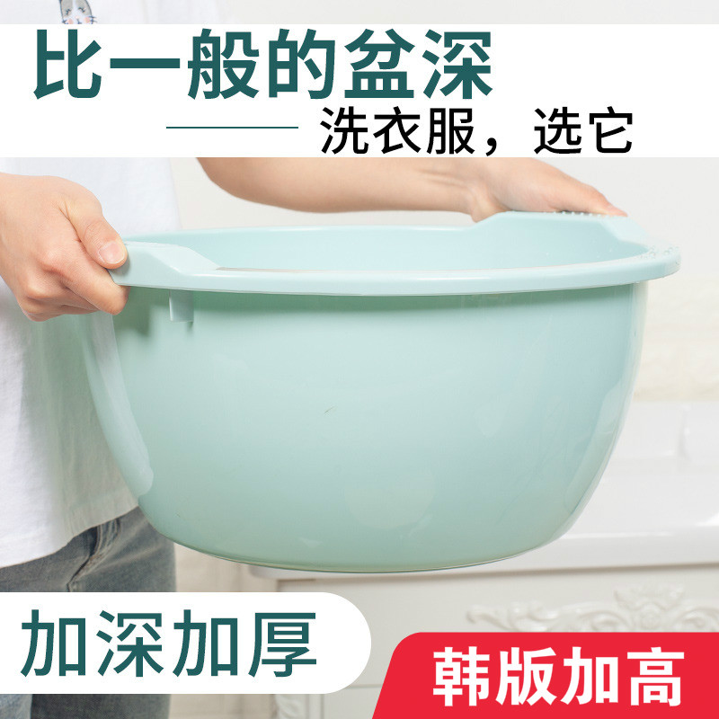 加高脸盆家用大号洗衣盆特大盆子塑料洗脚盆婴儿加厚加深大洗脸盆