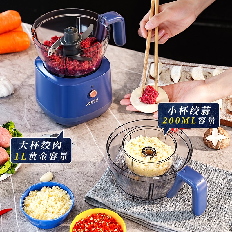 美之扣绞肉机家用全自动多功能佐料机电动小型料理机搅拌机辅食机