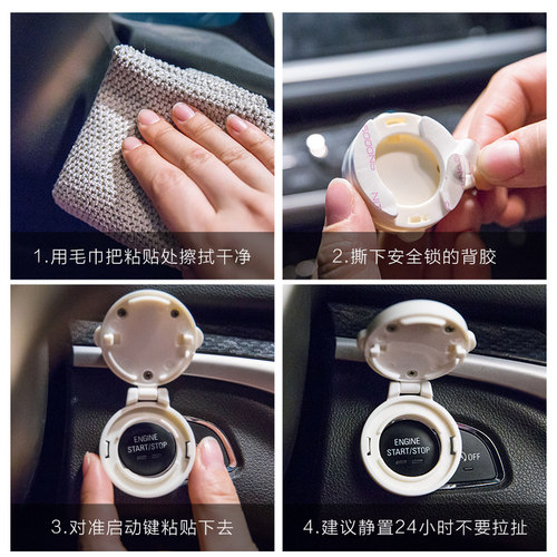 按键保护盖按钮用安全锁汽车洗衣机电脑防一键启动保护锁插座防护