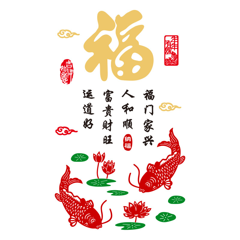 福字鱼墙贴亚克力3d立体客厅房间玄关背景墙面装饰中国风布置贴画