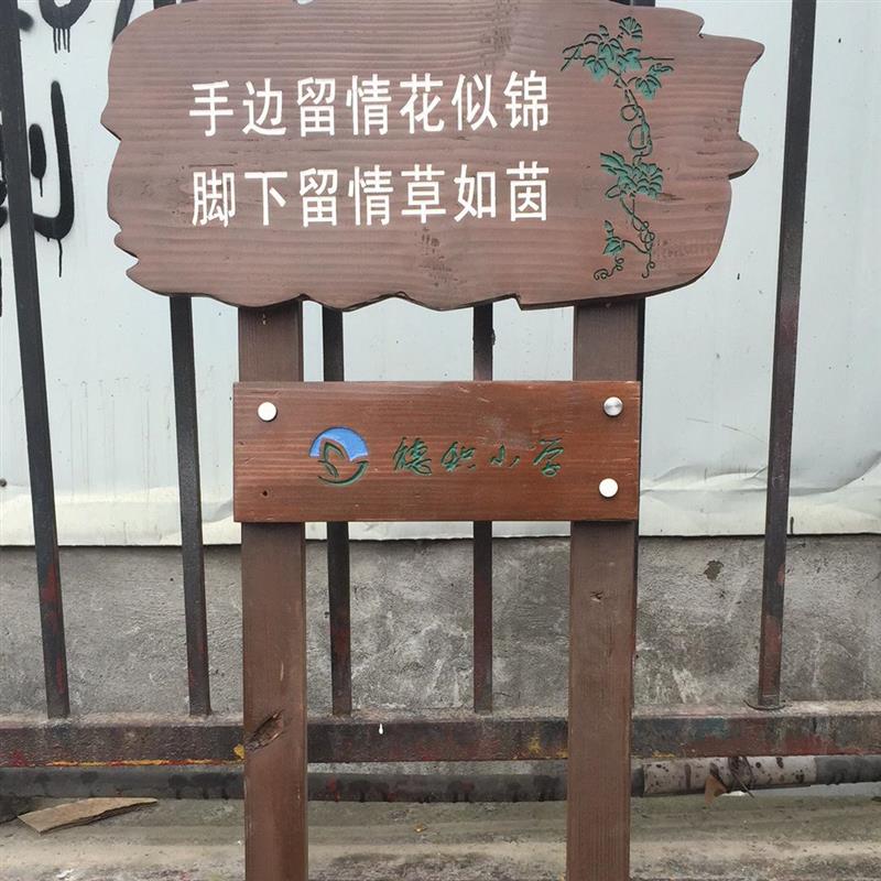 户外防腐木指向牌木质广告公园道路箭头指示立式展示定制标识牌