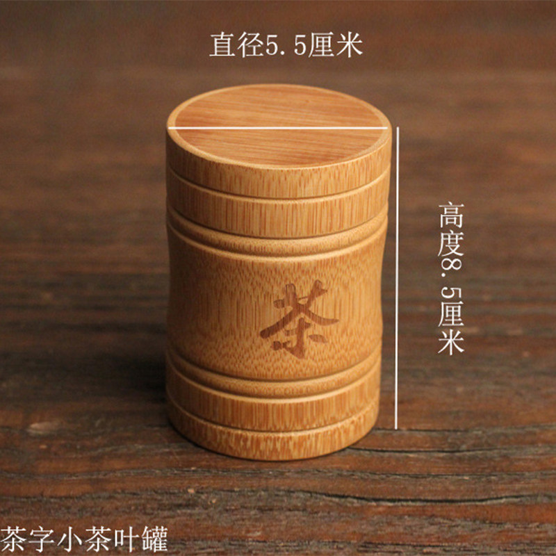 迷你便携旅行茶叶罐小号竹桶密封茶叶盒子竹制随身紫竹茶叶筒手工