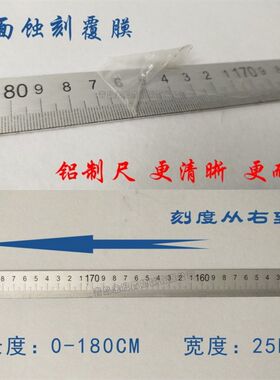 精密裁板锯靠山刻度尺靠尺配件铝覆膜尺铝制蚀刻尺木工推台锯标尺