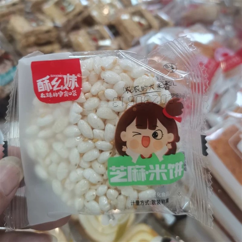 酥幺妹芝麻米饼芝麻麦饼1000g休闲零食(新老包装交替)
