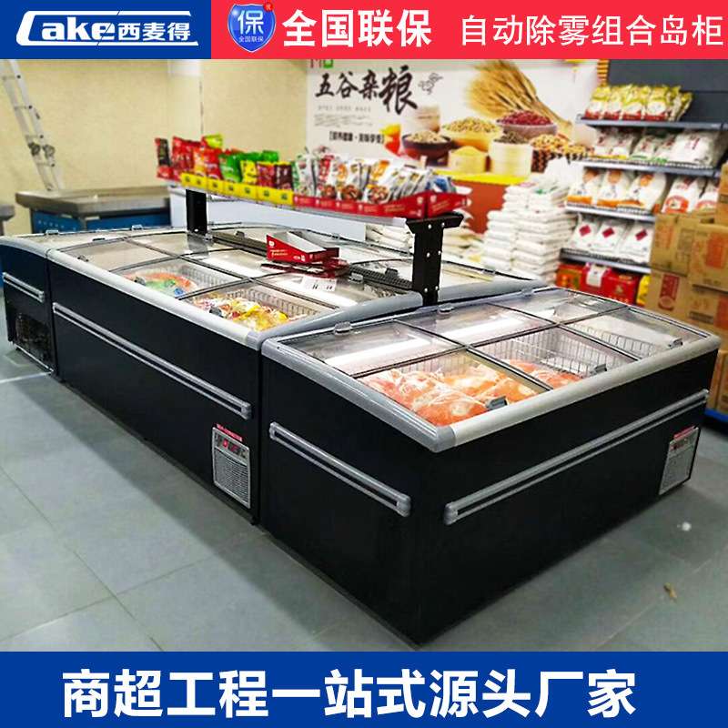 西麦得组合岛柜超市卧式速冻冰柜商用冷冻冷藏展示柜冷柜保鲜柜