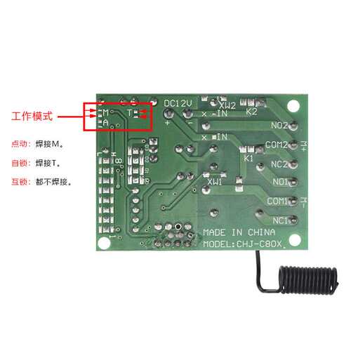 无线遥控开关12V24V直流两路智能灯饰门窗控制器远距离遥控发射器