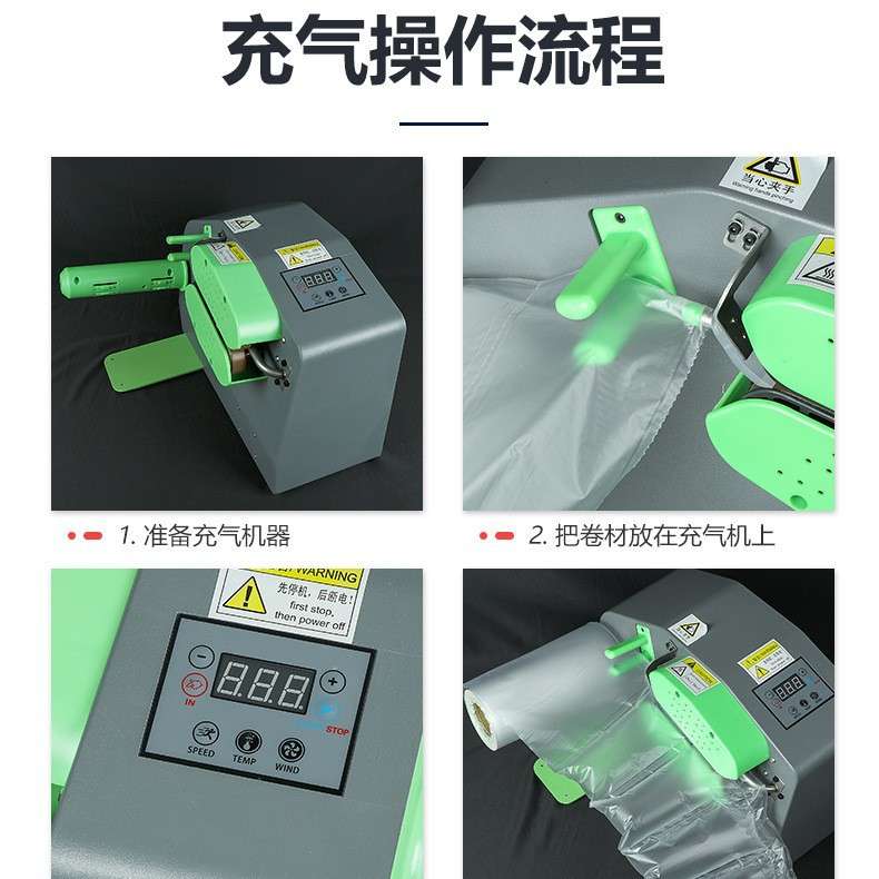 葫芦膜气柱充气机C10气泡膜气枕气泡袋葫芦泡全自动多功能充气机