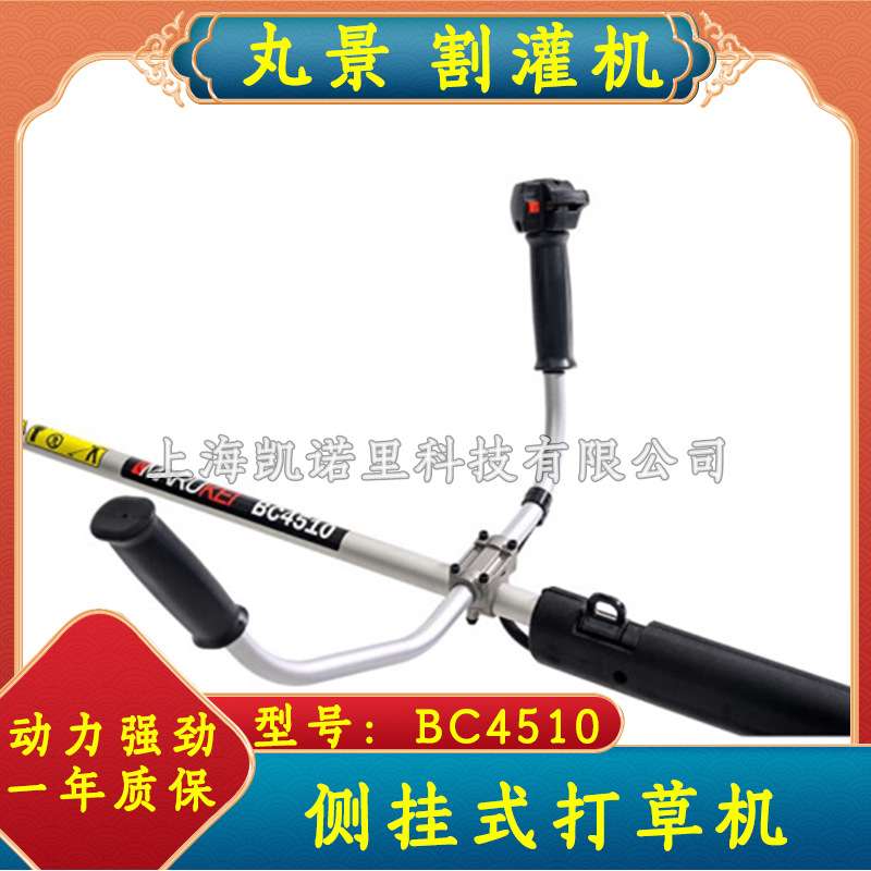 丸景BC4510 二冲程汽油割草机侧挂式割灌机打草机割稻机草坪机械