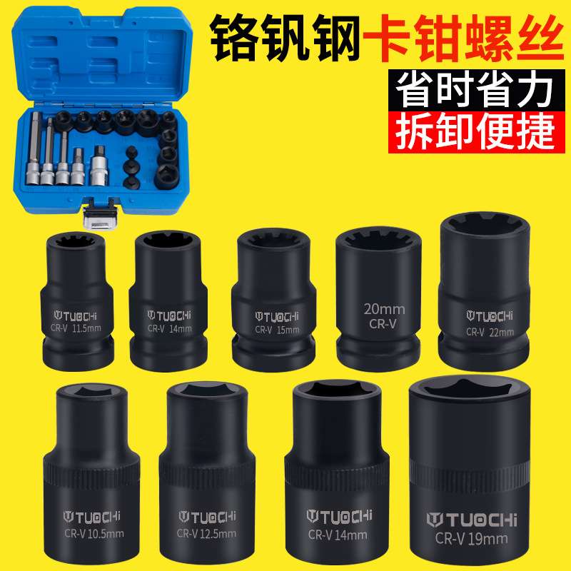 17件刹车卡钳工具10花7角车卡钳分泵螺丝拆卸专用套筒批头工具