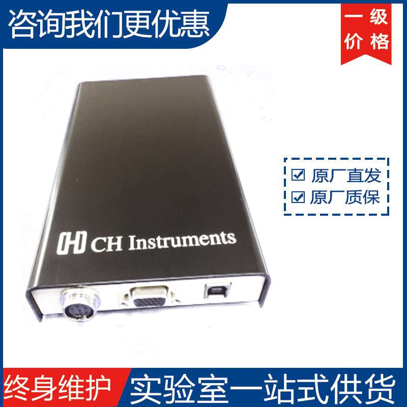 上海辰华CHI700E 710E 720E系列双恒电位仪 厂家直发