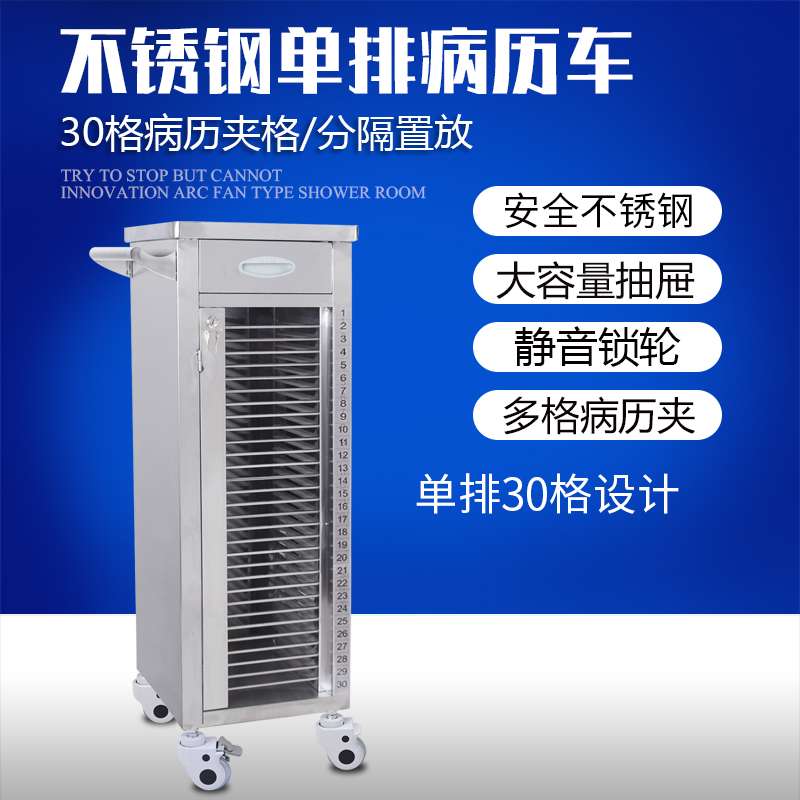 ?档案柜移动病案架病例夹车推车柜病例车病历病历车夹车病历柜文