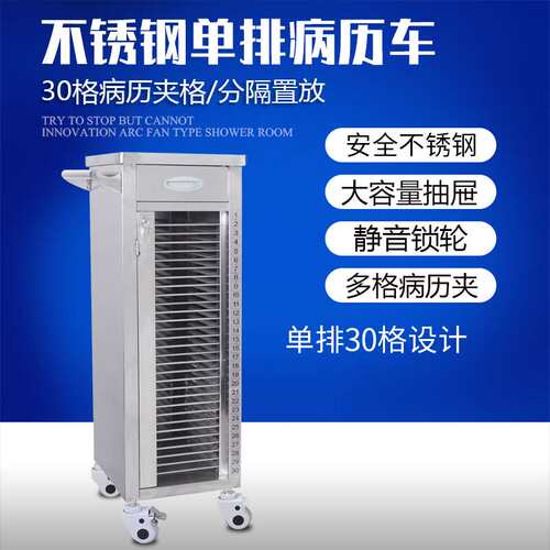 ?档案柜移动病案架病例夹车推车柜病例车病历病历车夹车病历柜文