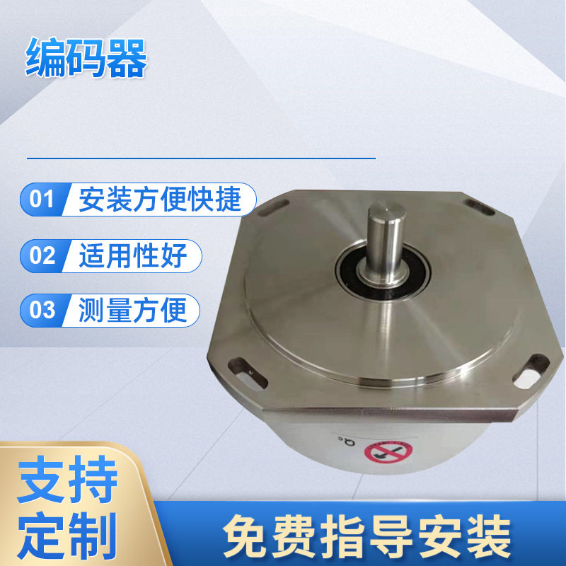 旋转角度编码器芜湖恒升中捷镗床回转工作台编码器度分秒显示