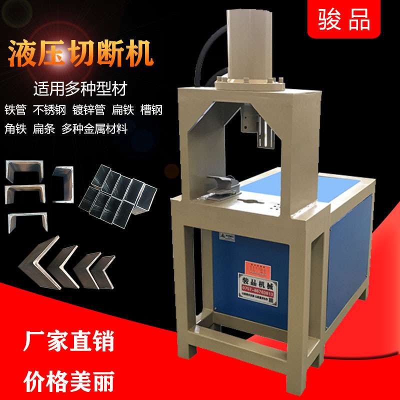 多功能液压方管角铁槽钢切断机矩形管材冲断设备不锈钢方管切断